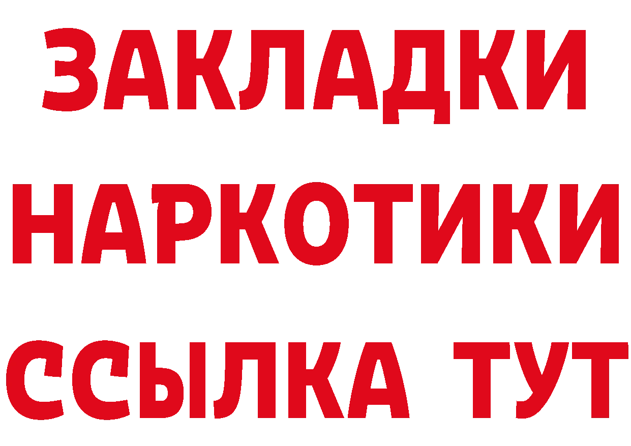 БУТИРАТ GHB маркетплейс мориарти MEGA Георгиевск